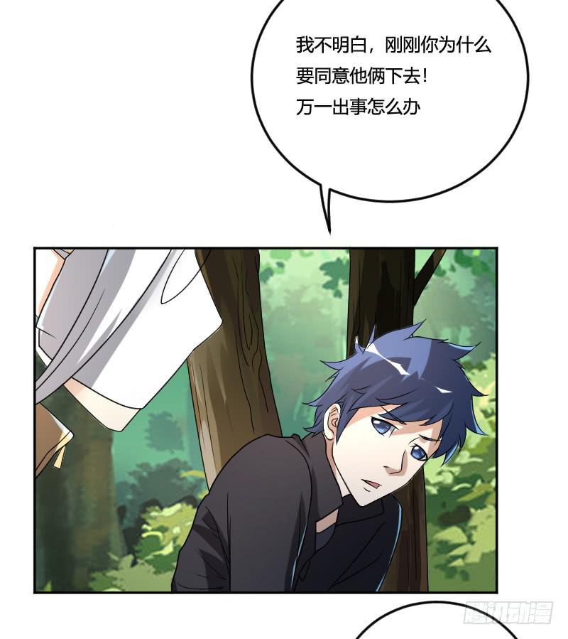 第17话 请求-第17话