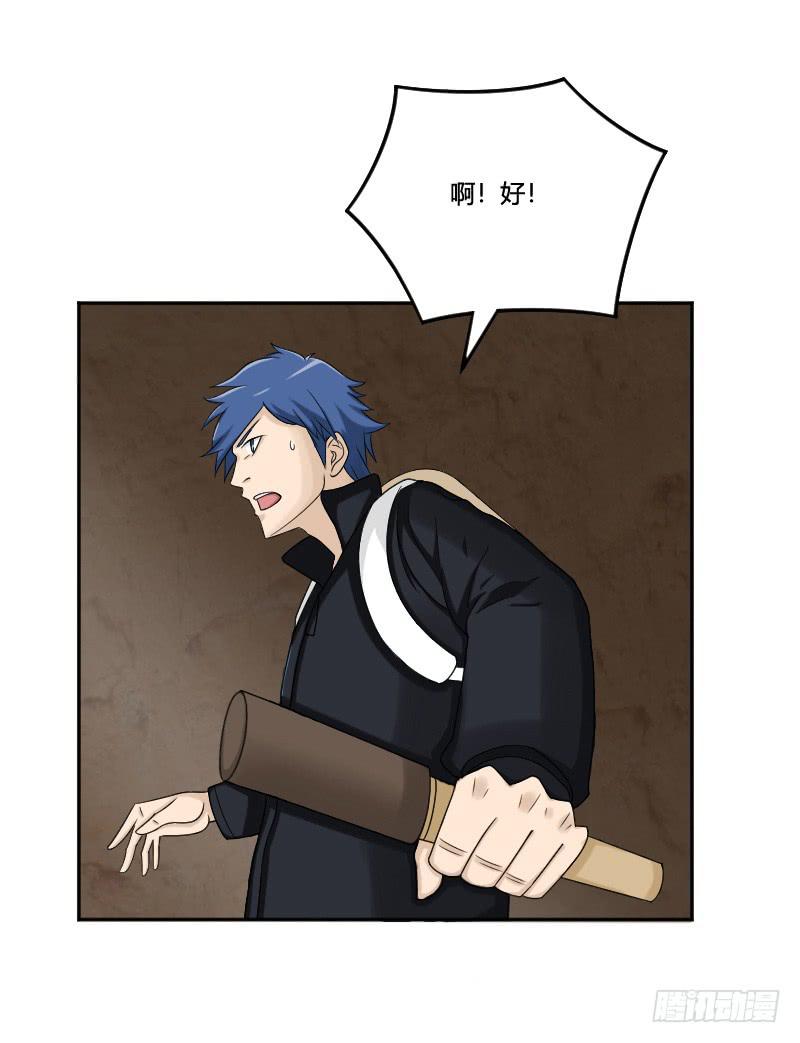 第19话 意外跌落-第19话