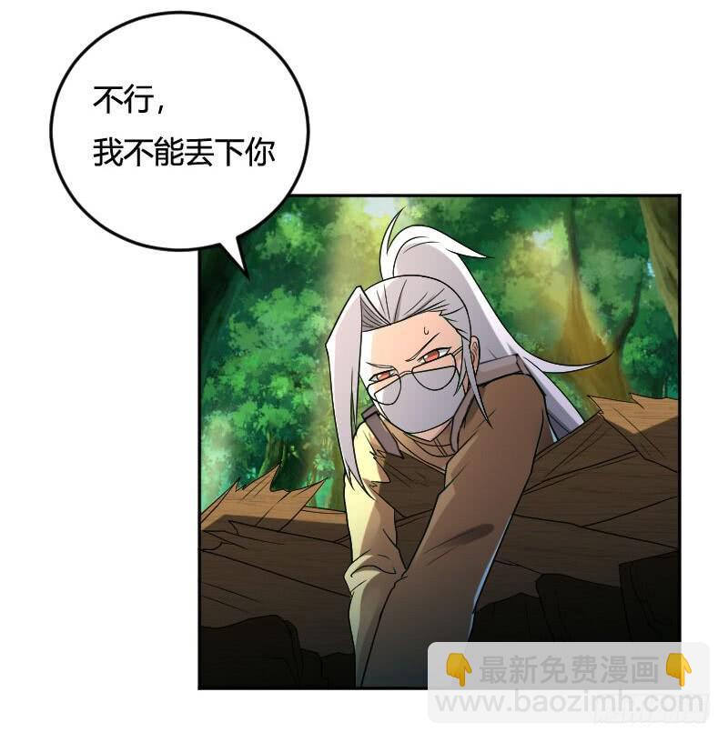 第19话 意外跌落-第19话