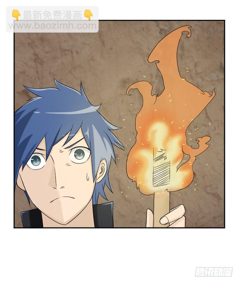 第19话 意外跌落-第19话