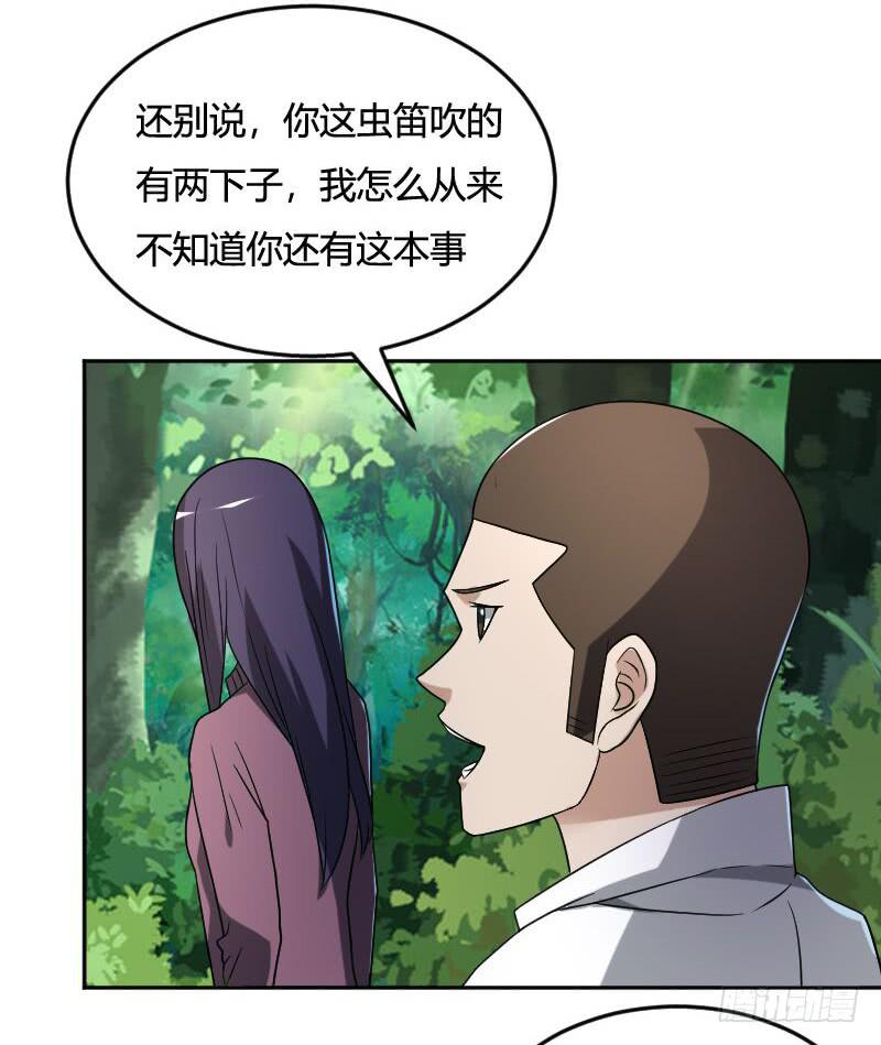 第19话 意外跌落-第19话