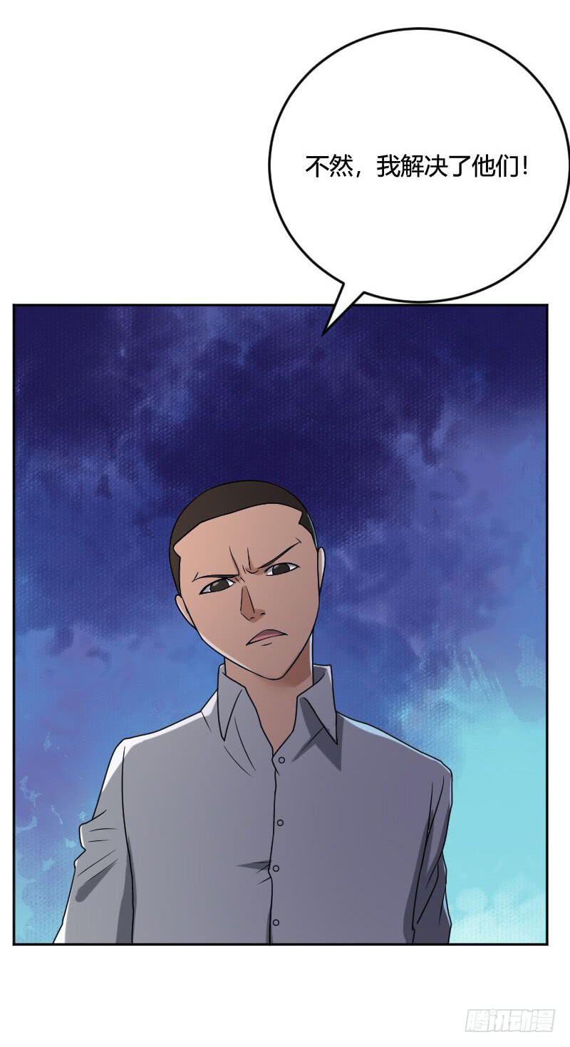 第19话 意外跌落-第19话