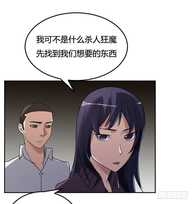 第19话 意外跌落-第19话