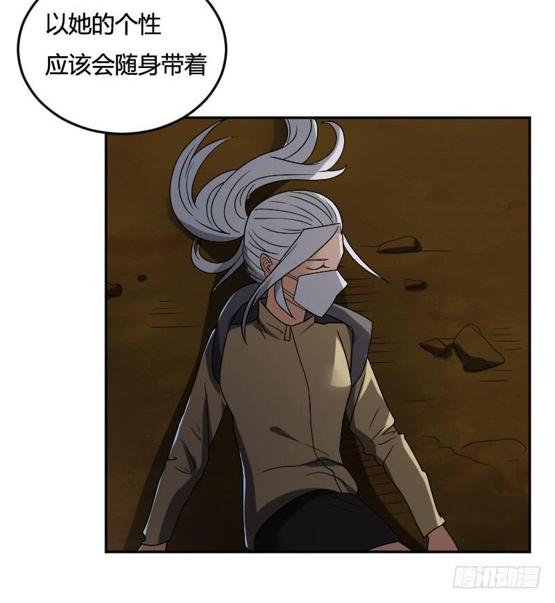 第19话 意外跌落-第19话