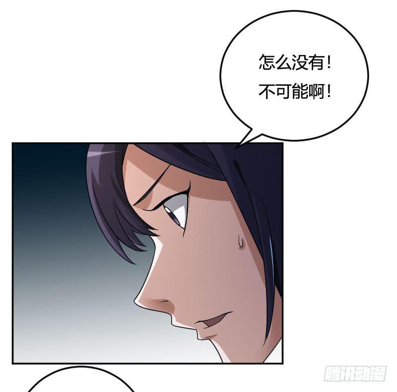 第19话 意外跌落-第19话