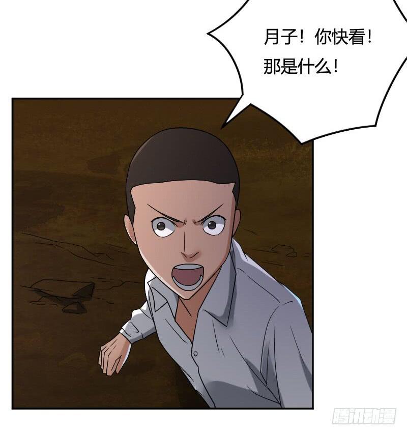 第19话 意外跌落-第19话