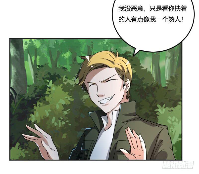 第21话 这人竟然如此面熟-第21话