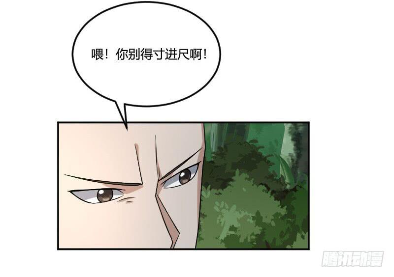 第21话 这人竟然如此面熟-第21话