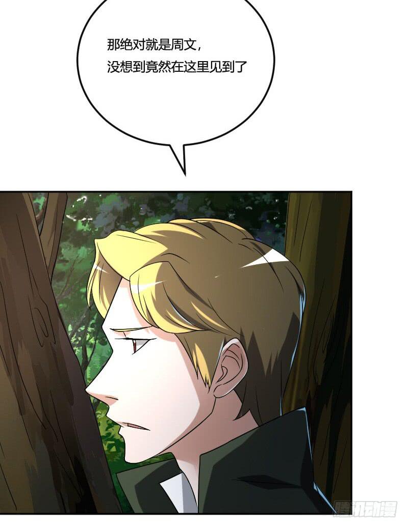 第21话 这人竟然如此面熟-第21话