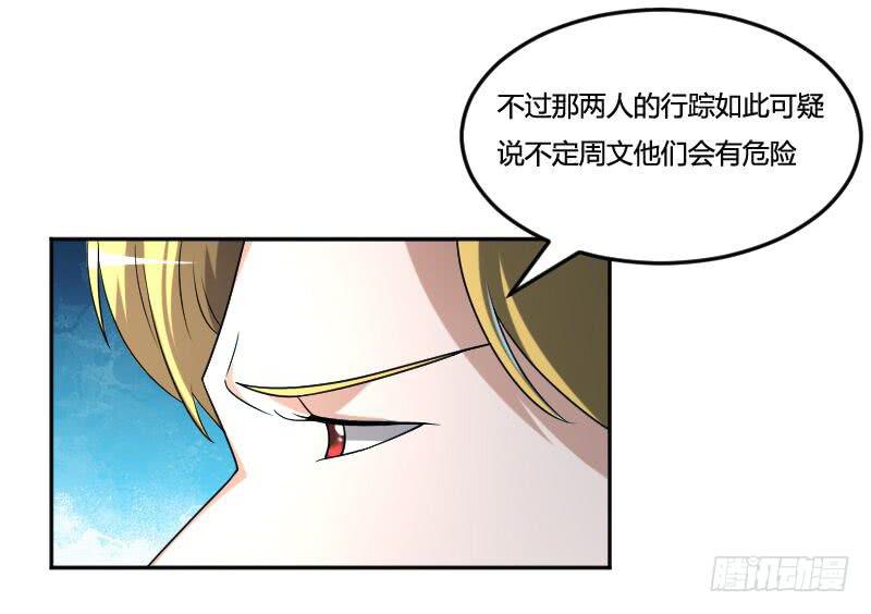 第21话 这人竟然如此面熟-第21话