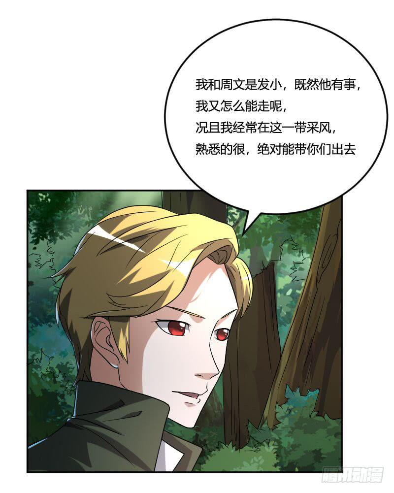 第21话 这人竟然如此面熟-第21话