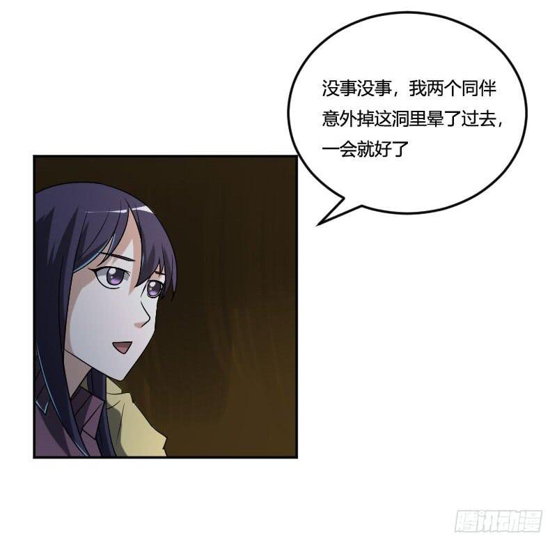 第21话 这人竟然如此面熟-第21话