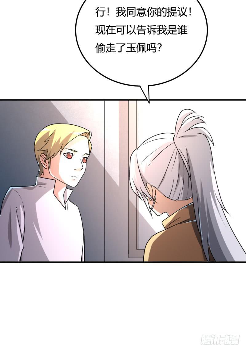 第27话 原来是她？-第27话