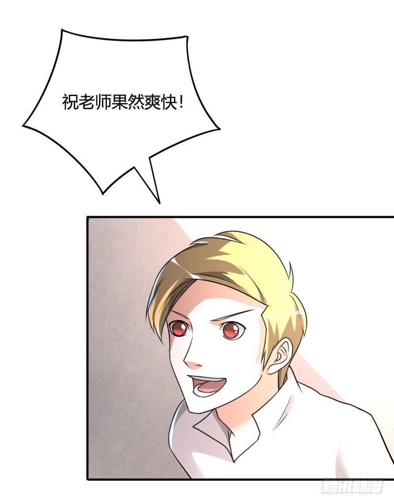 第27话 原来是她？-第27话