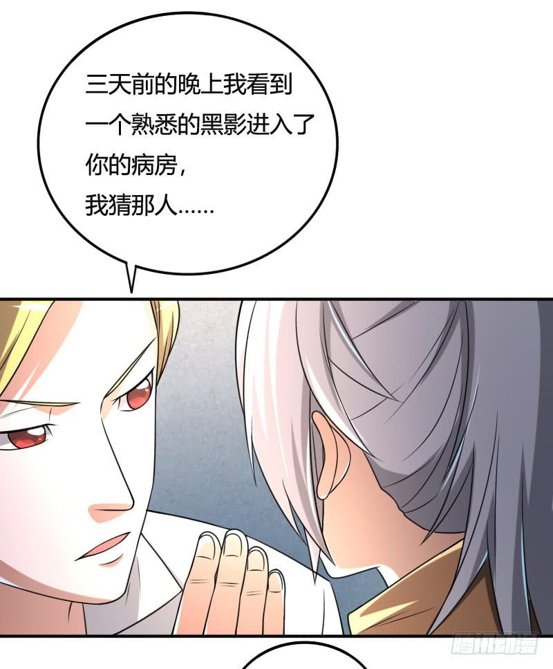 第27话 原来是她？-第27话