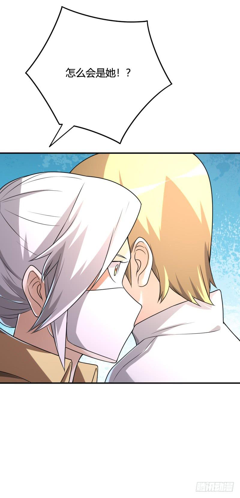 第27话 原来是她？-第27话