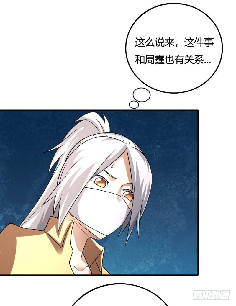 第27话 原来是她？-第27话