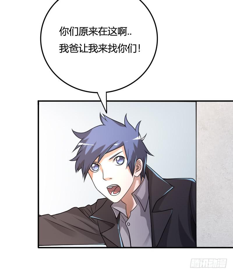 第27话 原来是她？-第27话