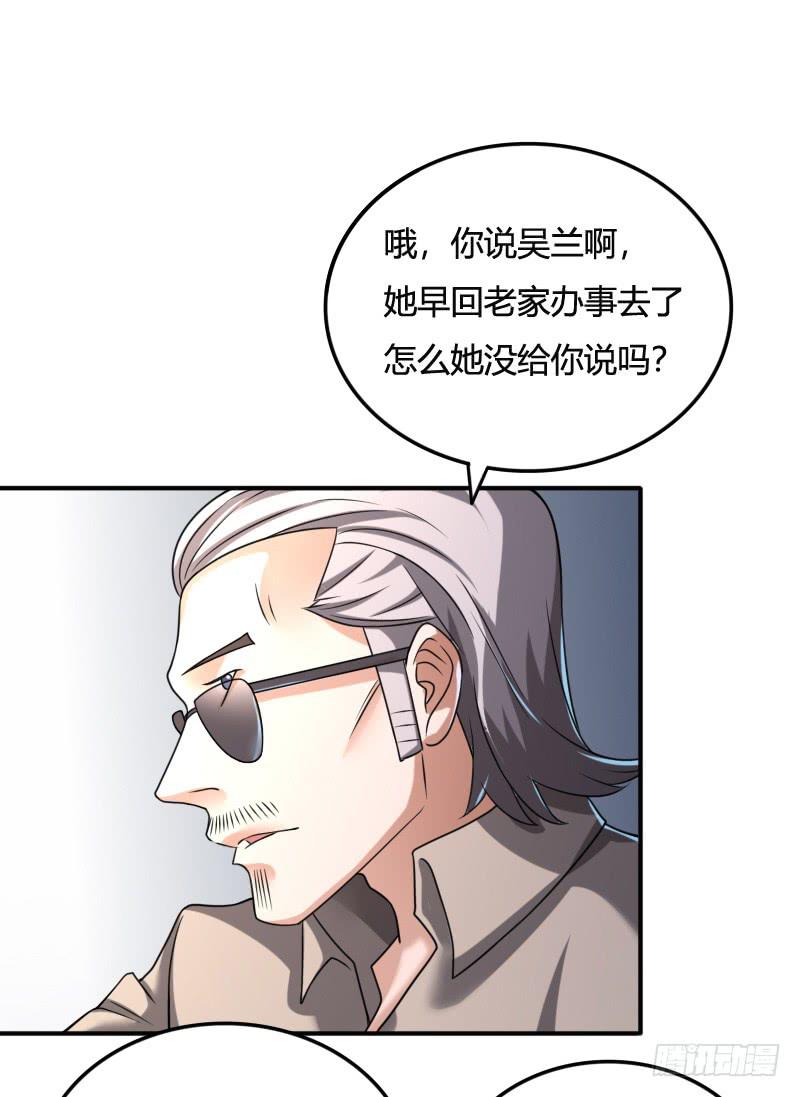 第27话 原来是她？-第27话