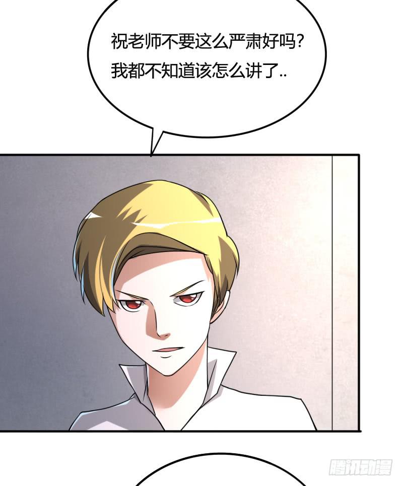 第27话 原来是她？-第27话