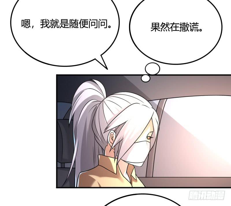 第27话 原来是她？-第27话