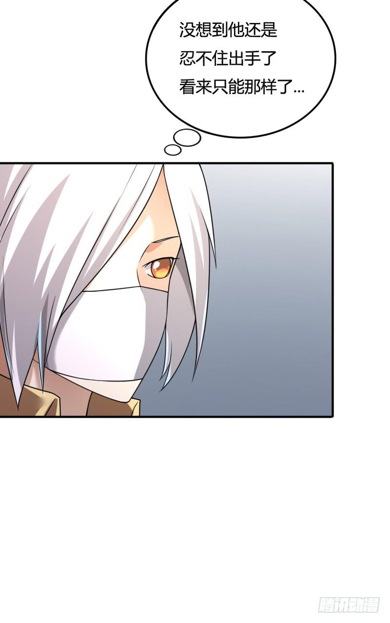 第27话 原来是她？-第27话