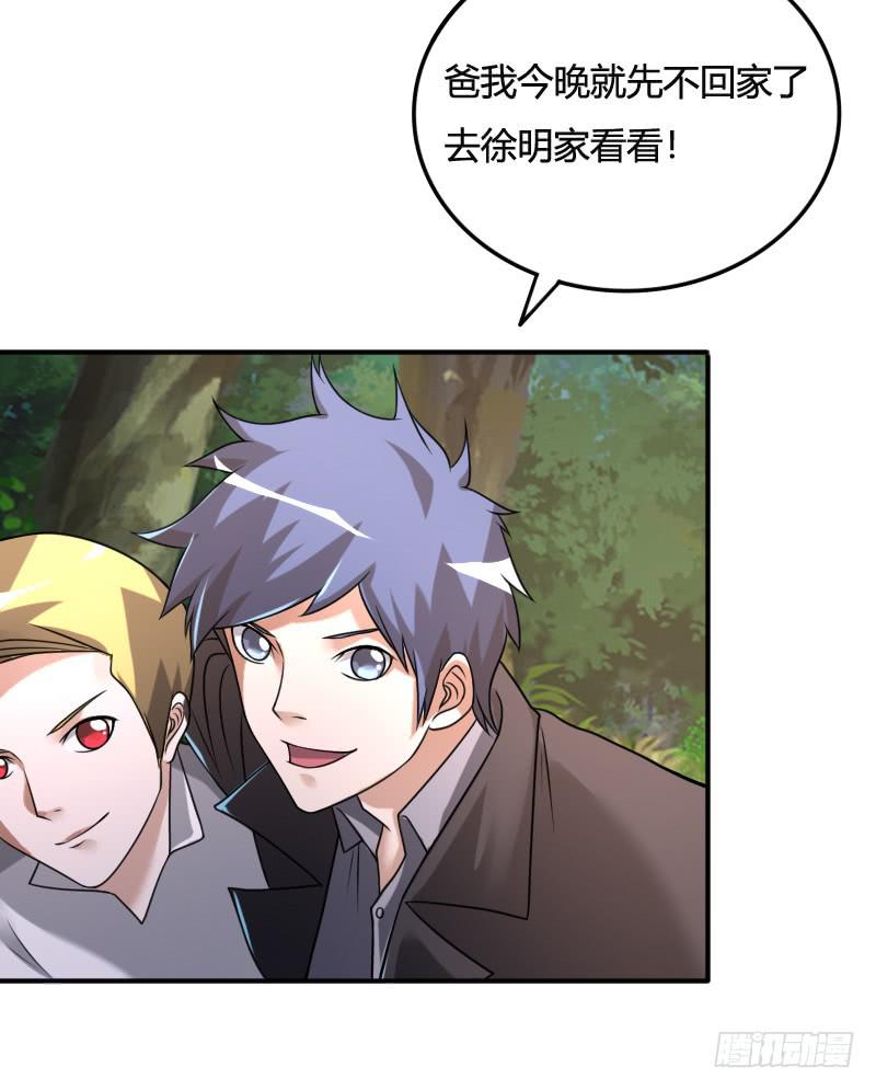 第27话 原来是她？-第27话