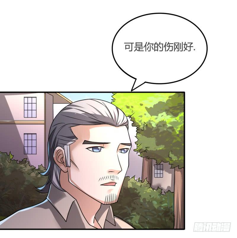 第27话 原来是她？-第27话