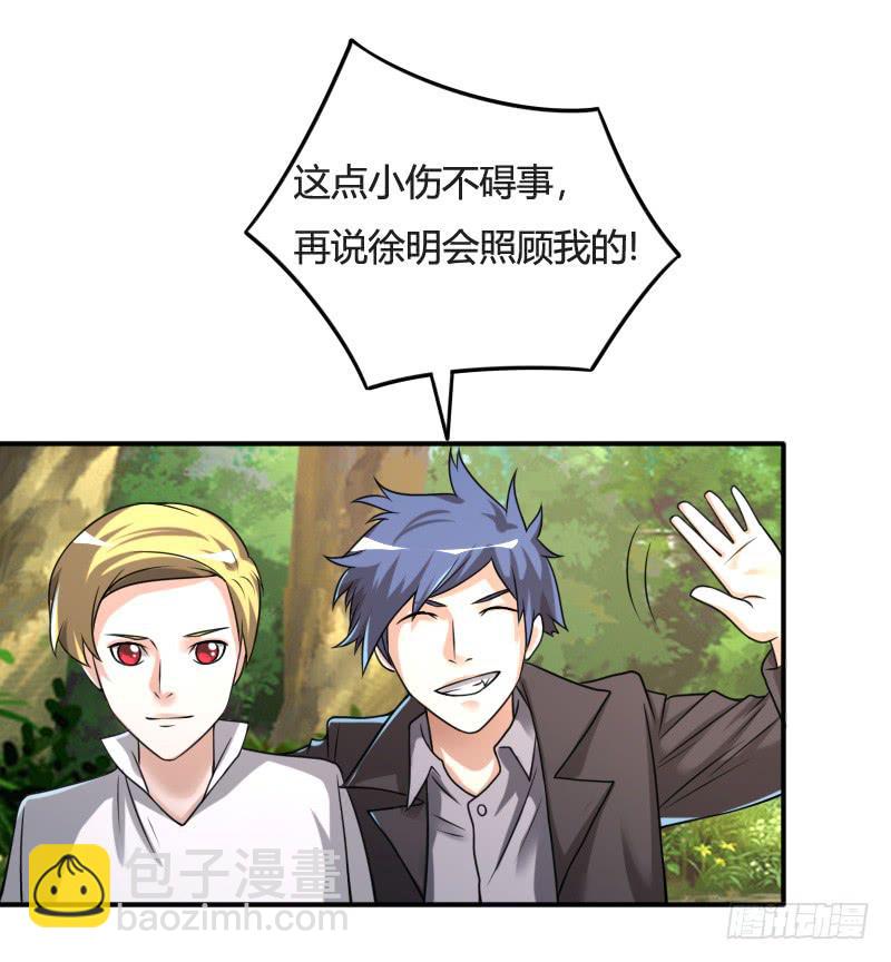 第27话 原来是她？-第27话