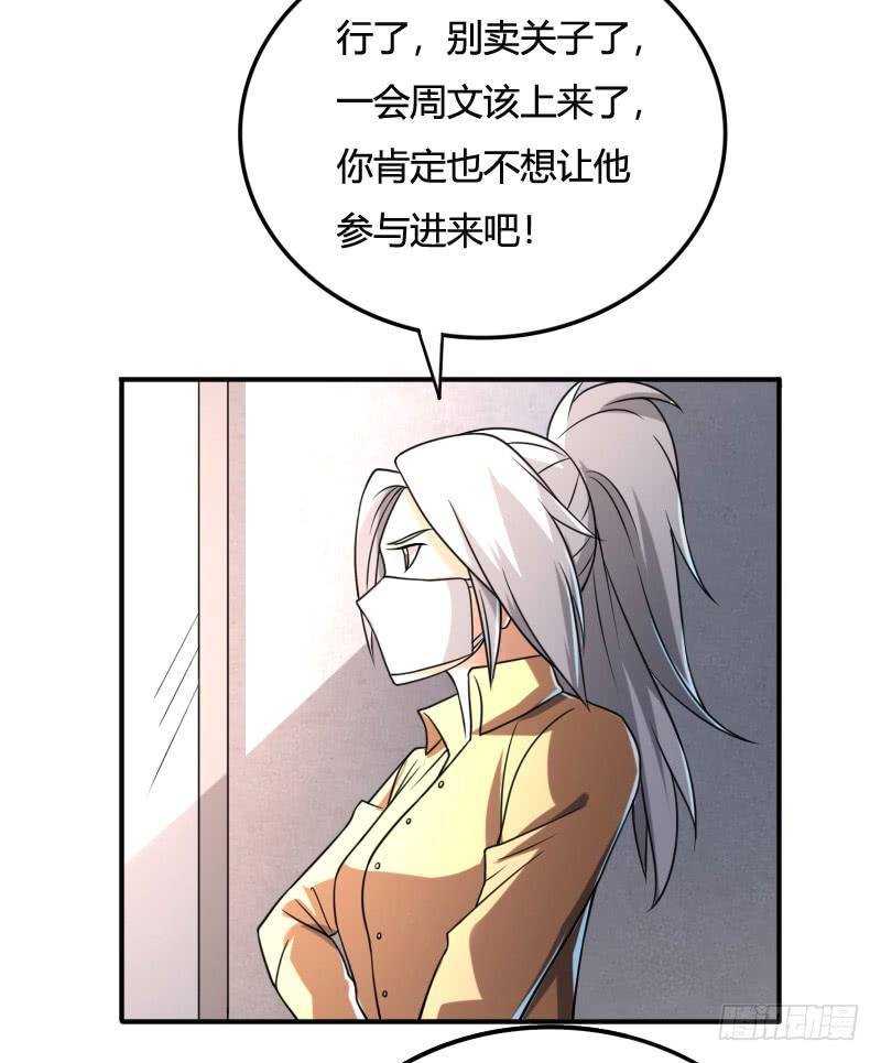 第27话 原来是她？-第27话