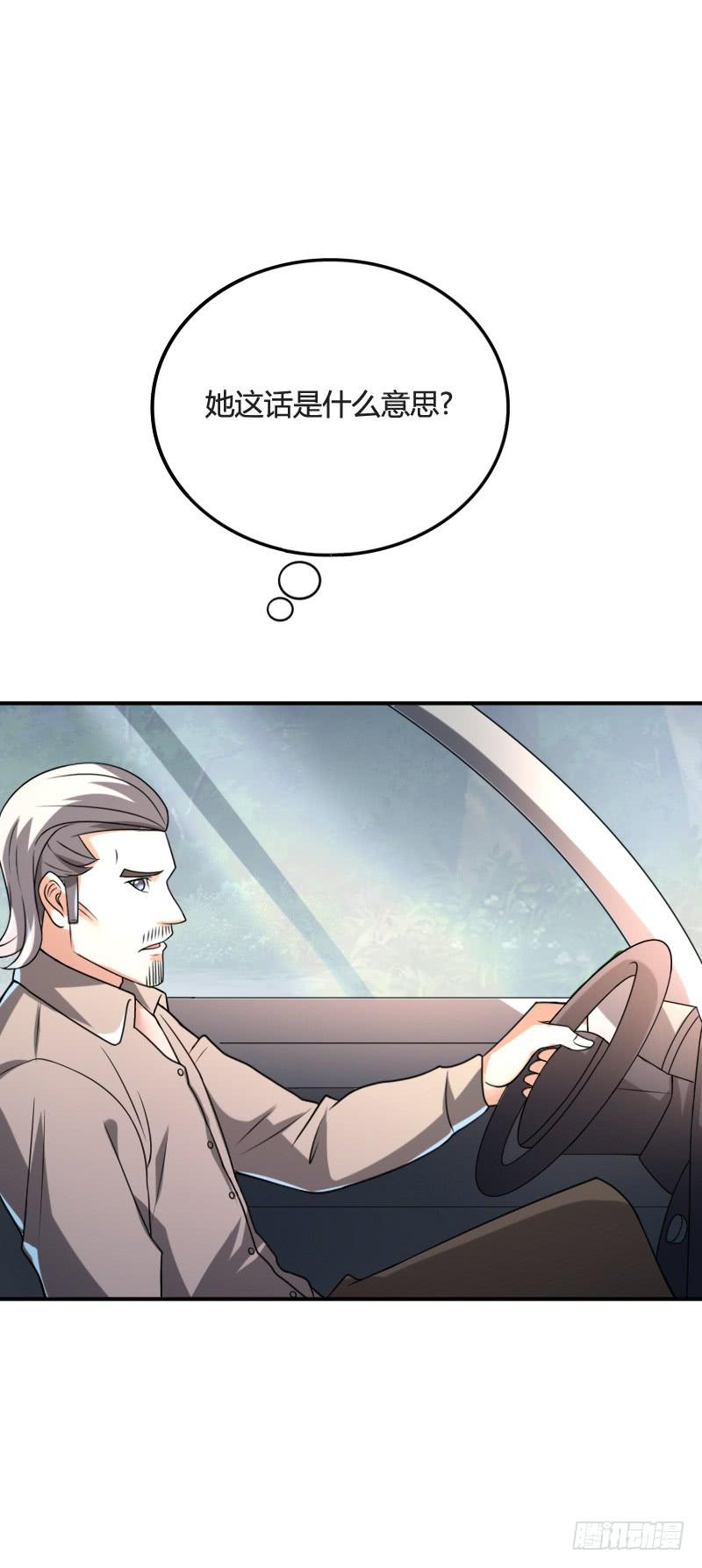 第27话 原来是她？-第27话