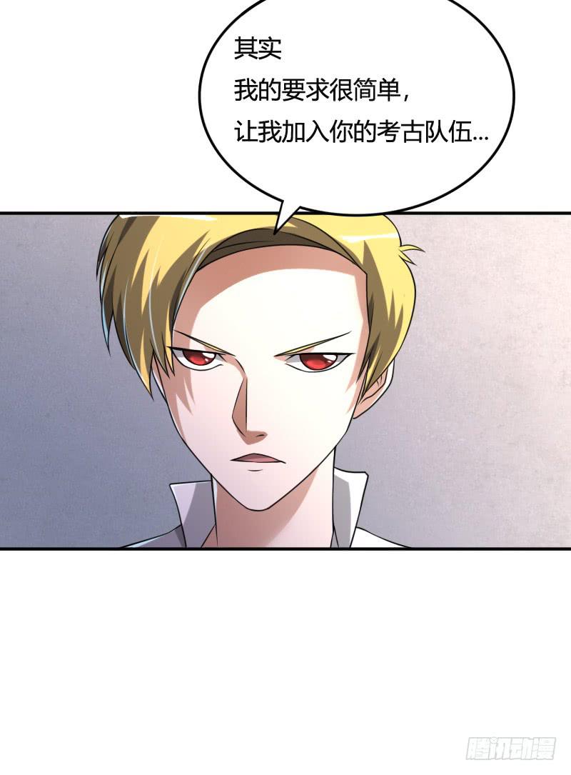 第27话 原来是她？-第27话