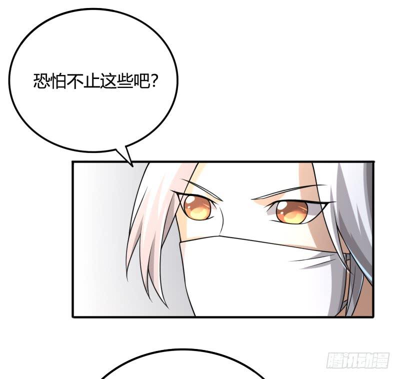 第27话 原来是她？-第27话