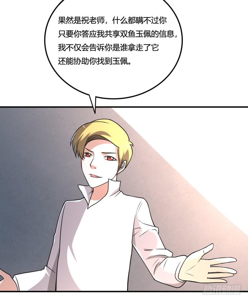 第27话 原来是她？-第27话