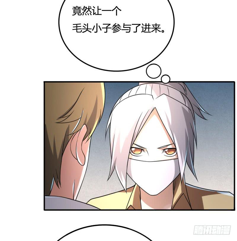 第27话 原来是她？-第27话