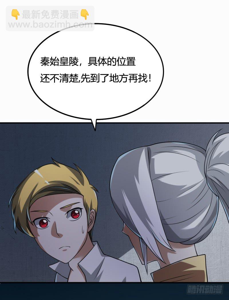 第33话 葬礼-第33话