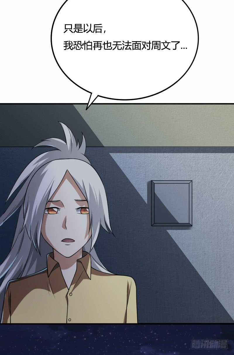 第33话 葬礼-第33话