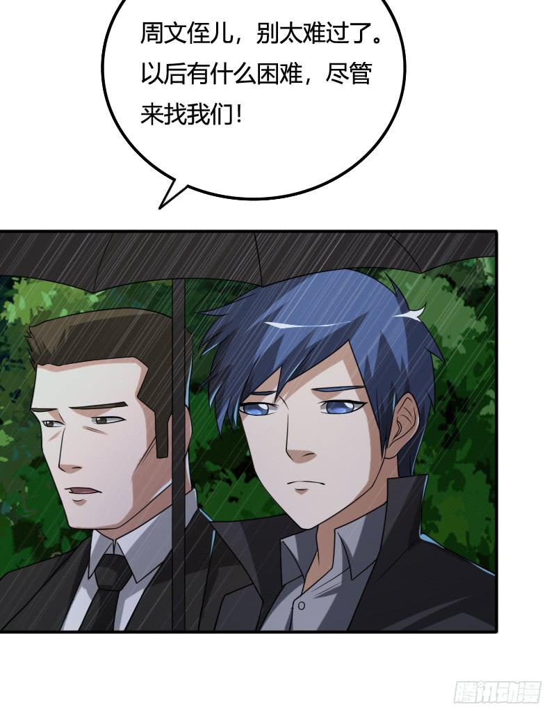 第33话 葬礼-第33话