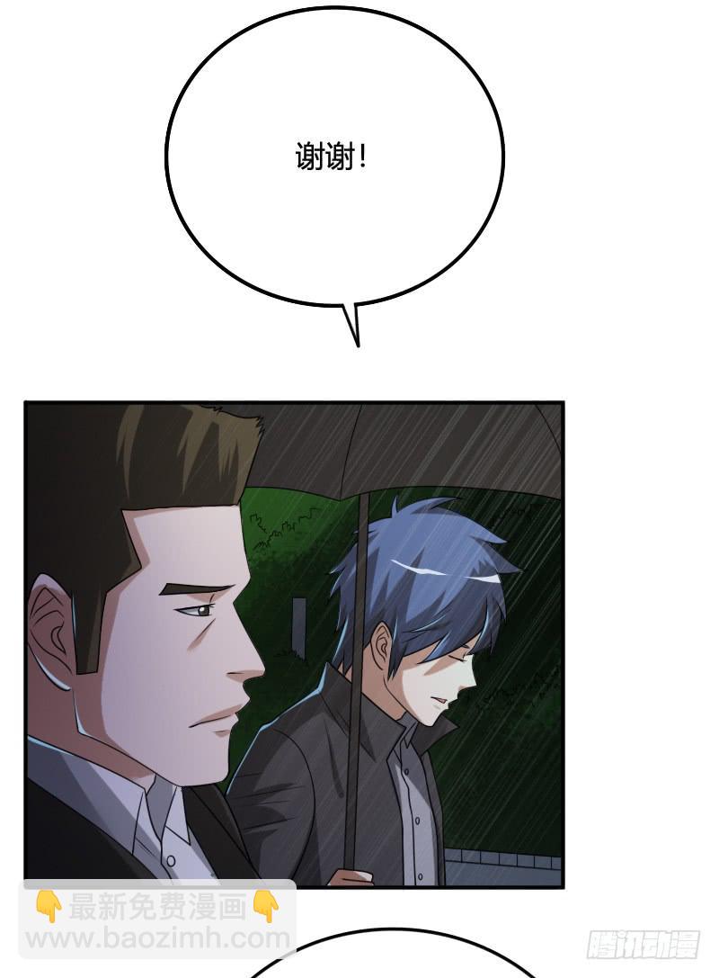 第33话 葬礼-第33话