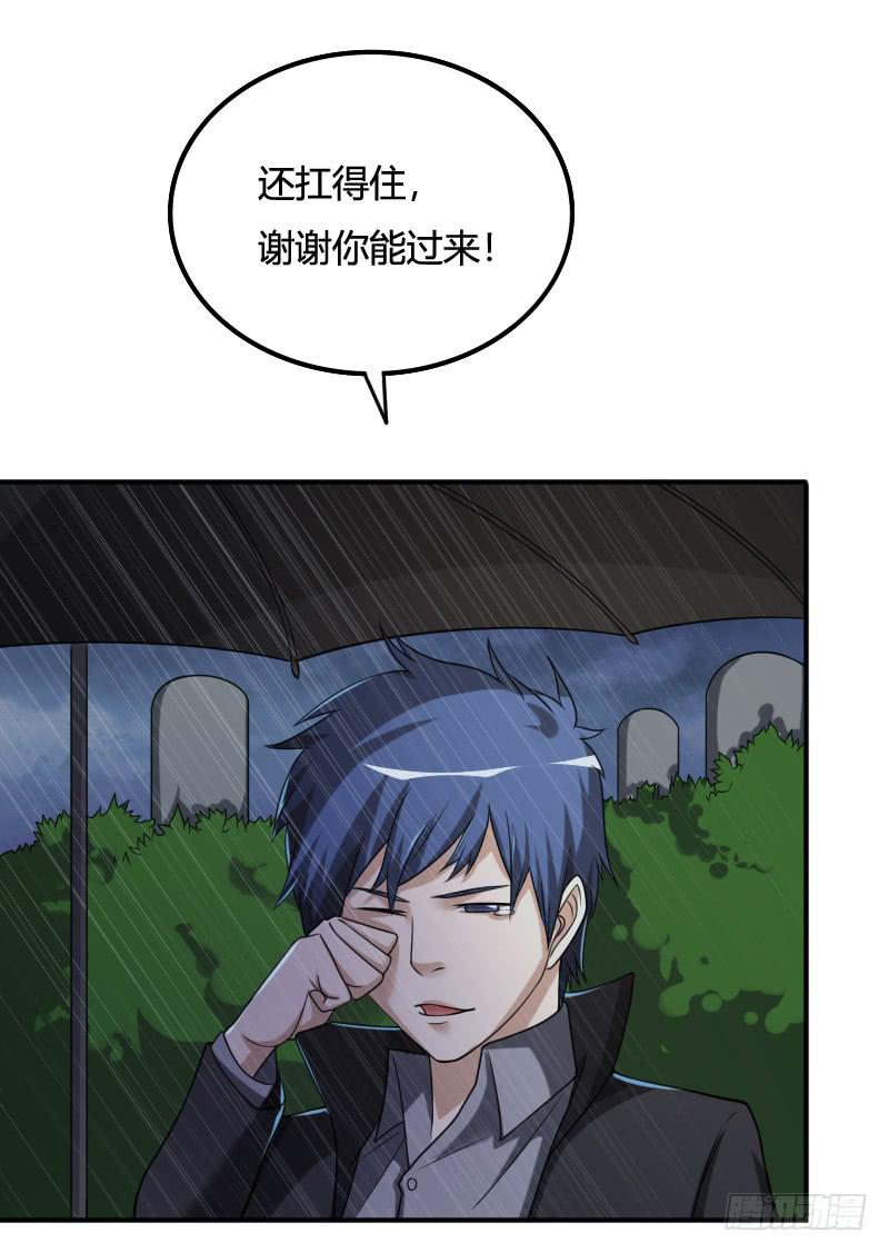 第33话 葬礼-第33话