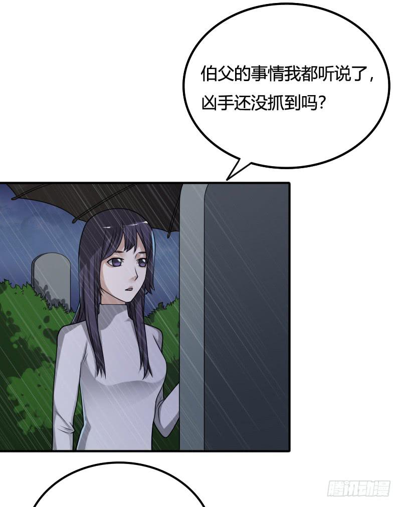 第33话 葬礼-第33话