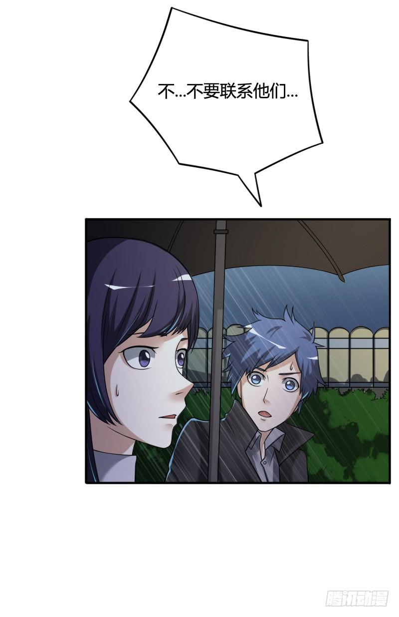 第33话 葬礼-第33话