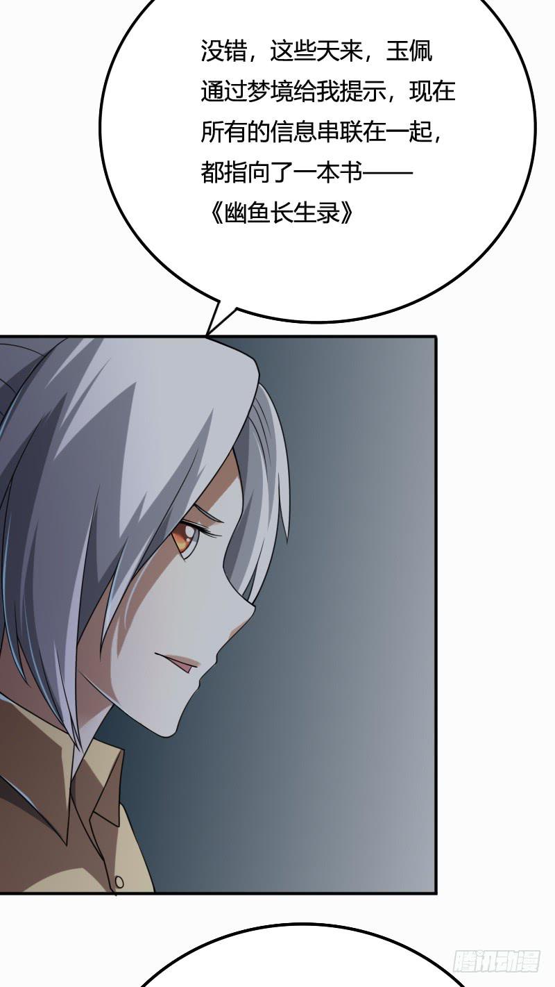 第33话 葬礼-第33话