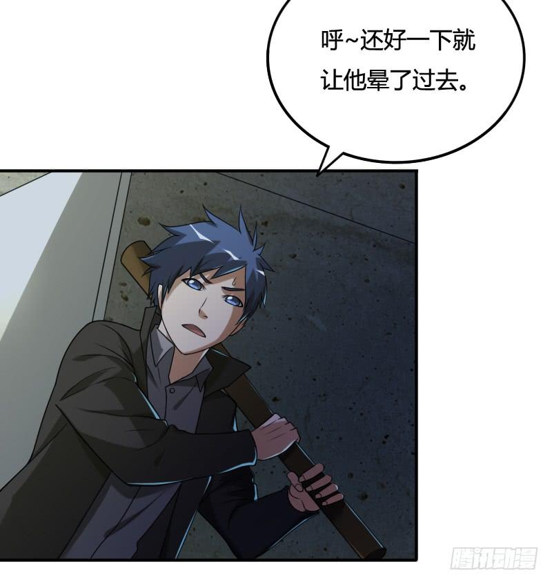 第41话 不入虎穴焉得虎子-第41话