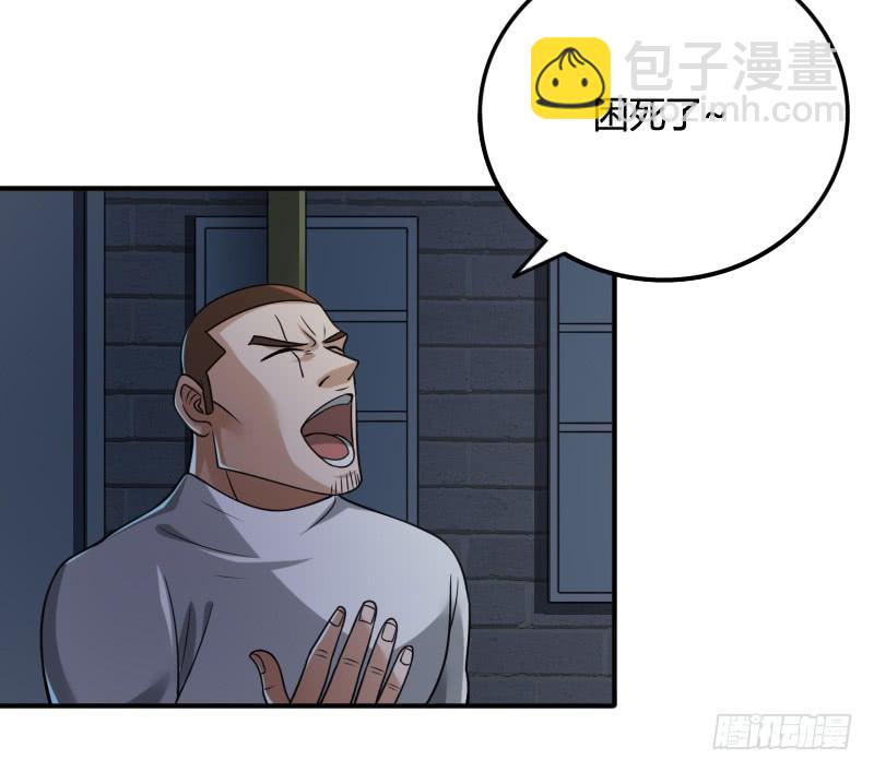 第41话 不入虎穴焉得虎子-第41话