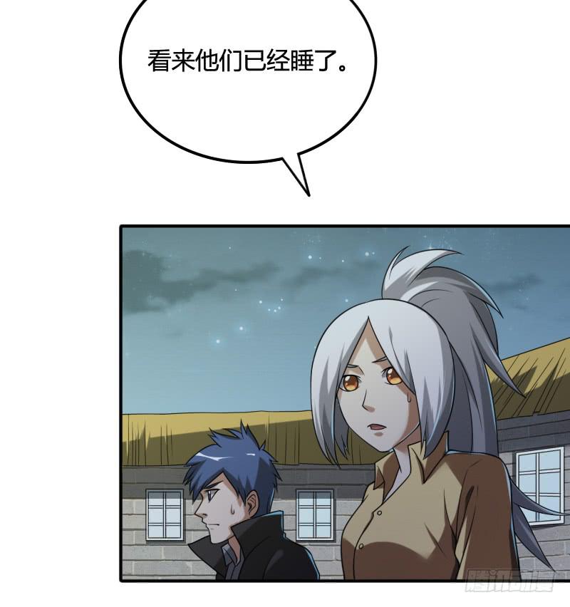 第41话 不入虎穴焉得虎子-第41话