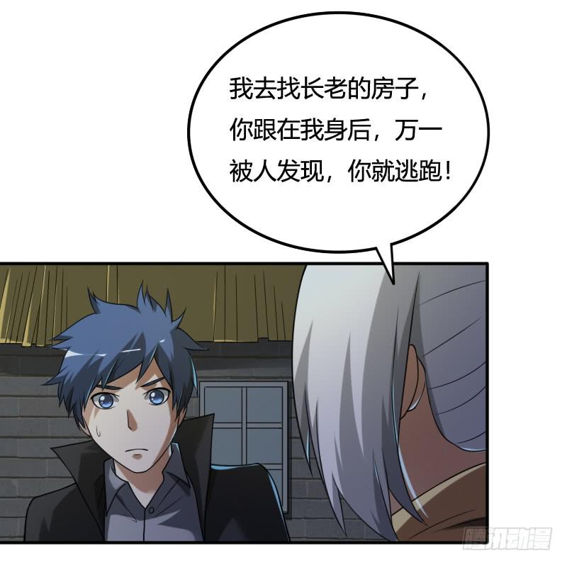 第41话 不入虎穴焉得虎子-第41话