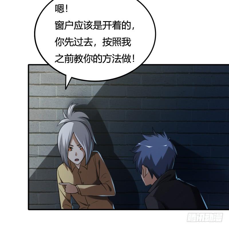 第41话 不入虎穴焉得虎子-第41话