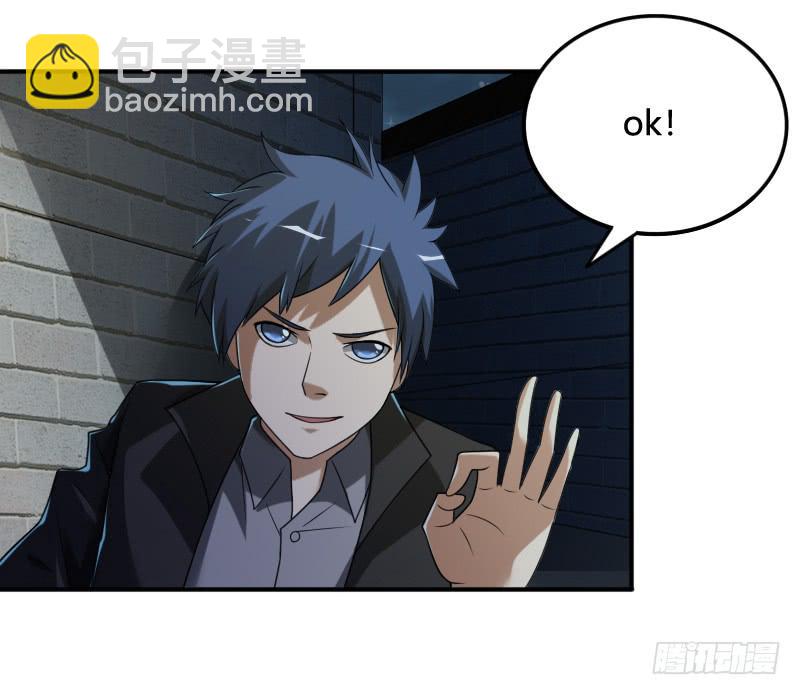 第41话 不入虎穴焉得虎子-第41话