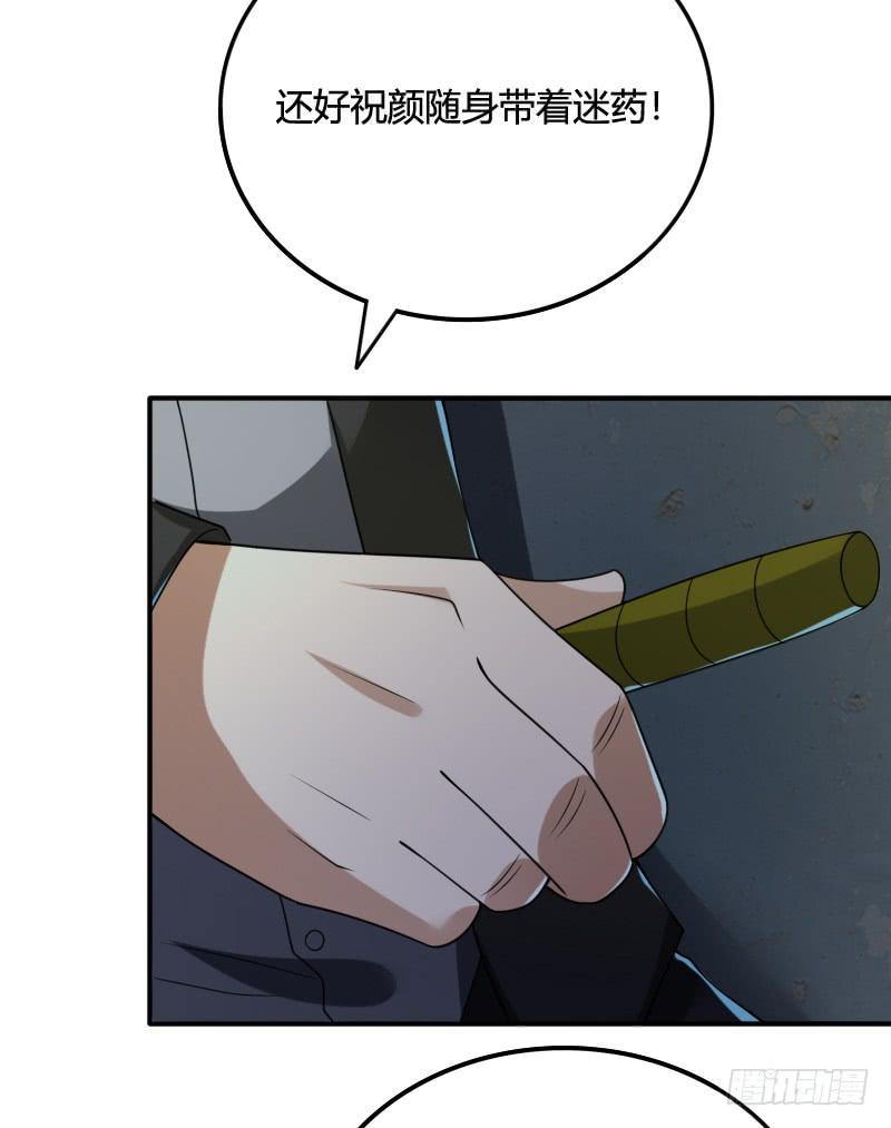 第41话 不入虎穴焉得虎子-第41话